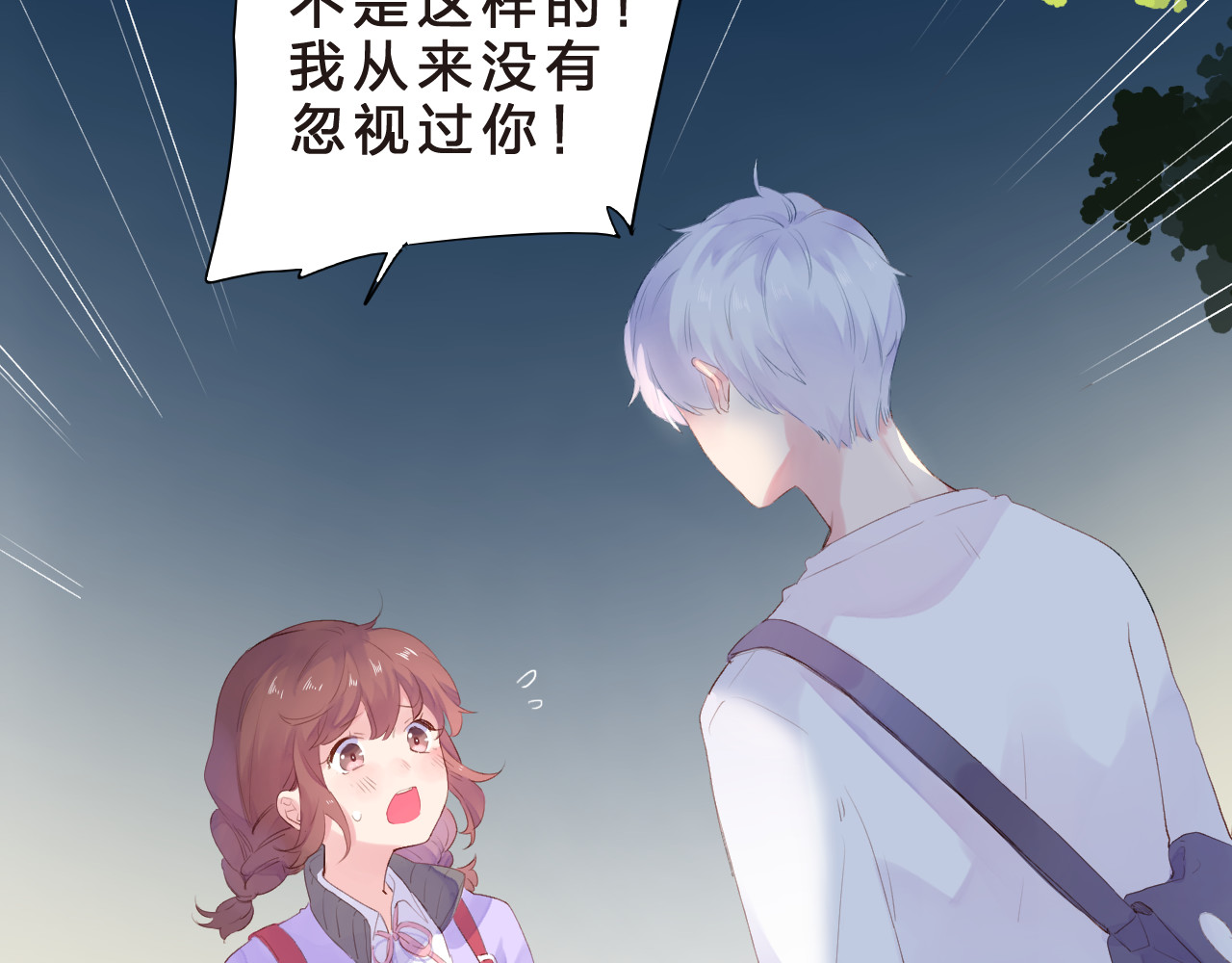 第41话 误解与新危机 第 44 页