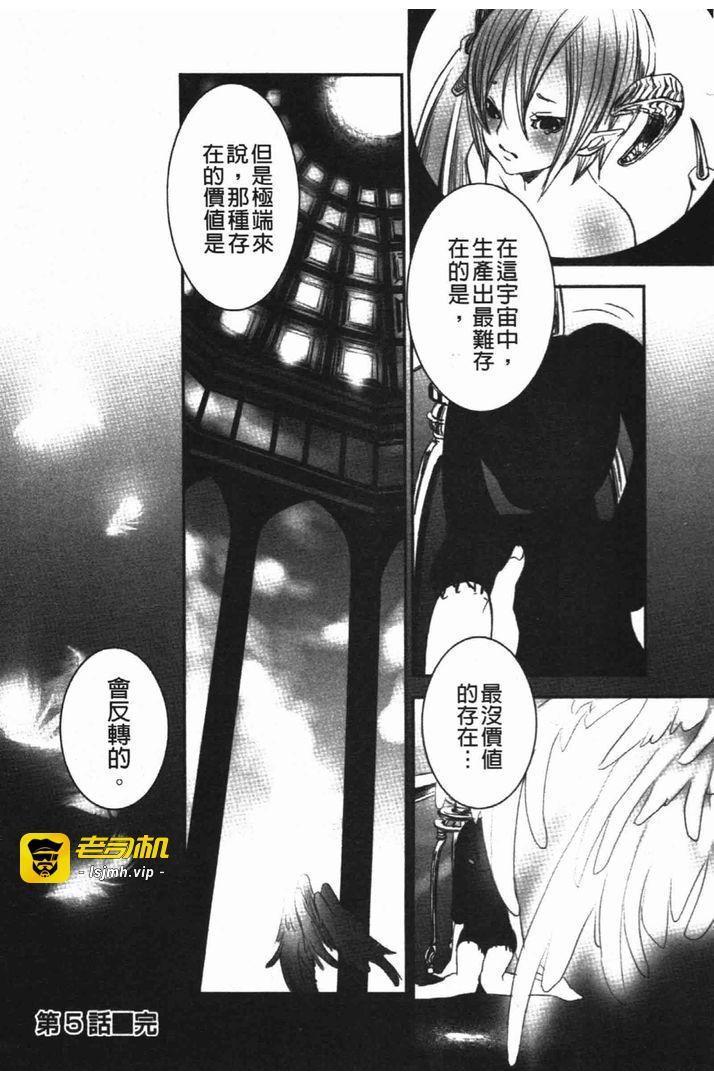 第1话 第 103 页
