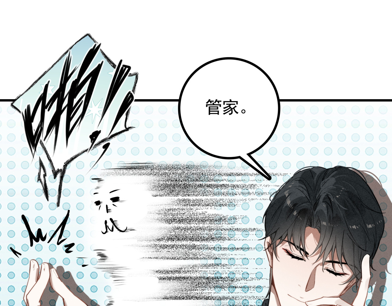 第4话 管家竟然技艺超群？！ 第 60 页