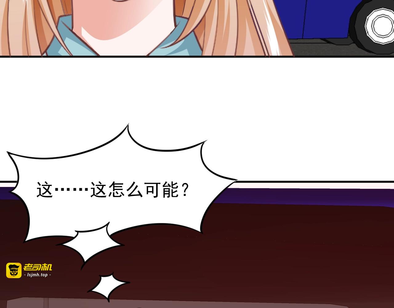 第14话 神秘力量 第 51 页