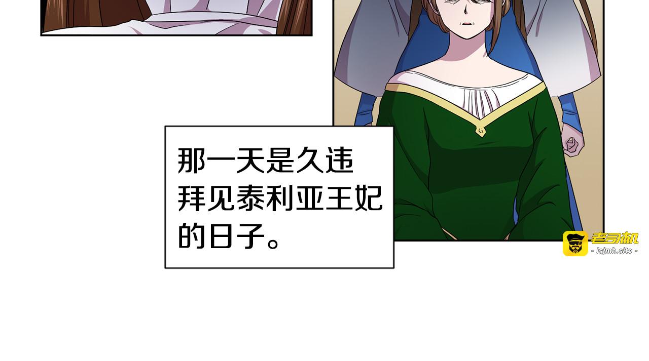 第88话 出现幻觉 第 31 页