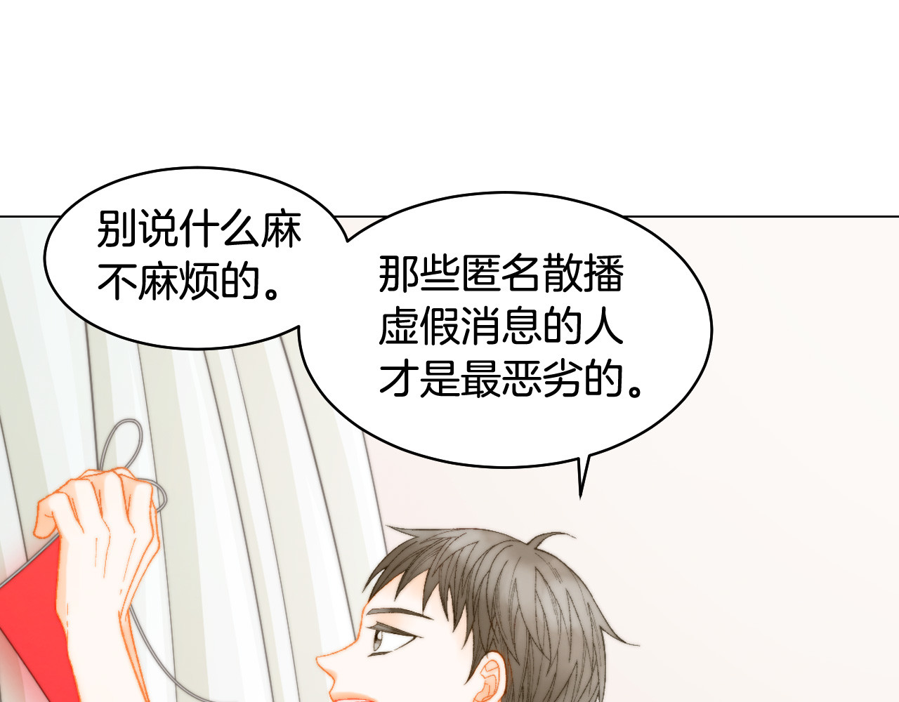 青春特别篇21 不愿放弃 第 56 页