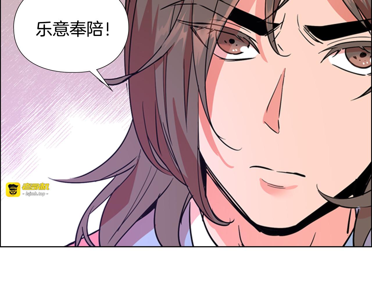 第38话 受伤 第 19 页
