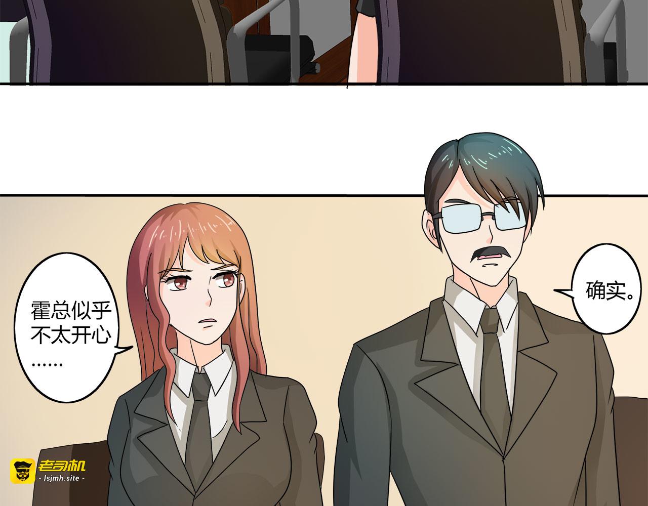 第29话 第 35 页