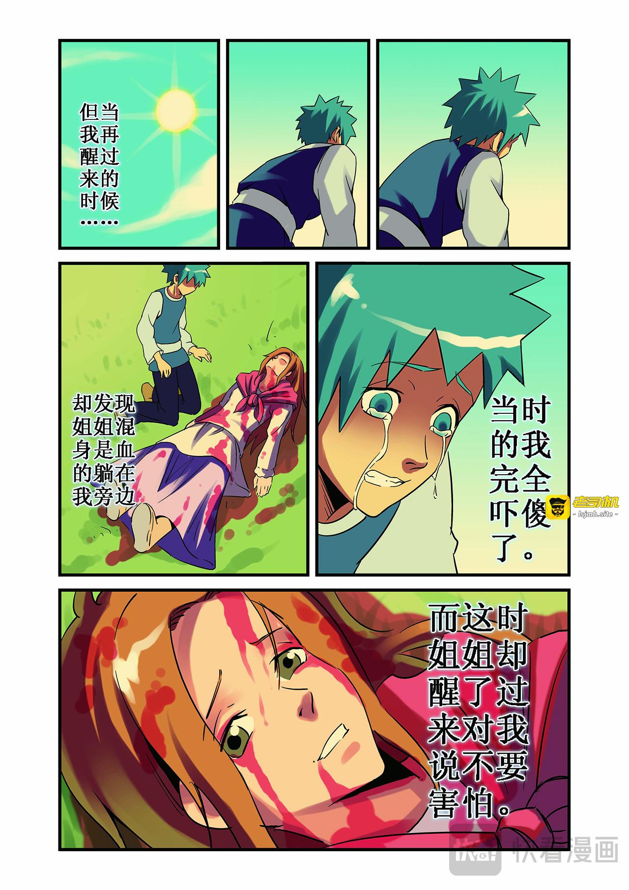 第9话 第 9 页