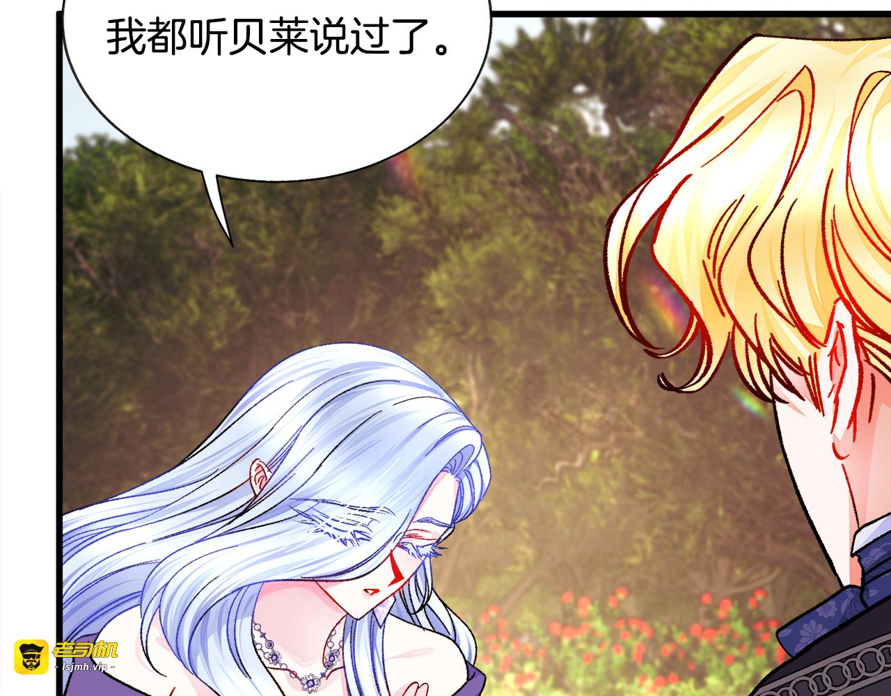 第73话 是兄妹啊 第 159 页