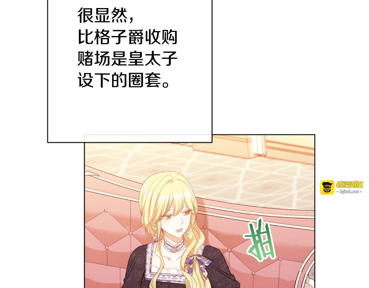 第一季完结篇 全力以赴 第 123 页
