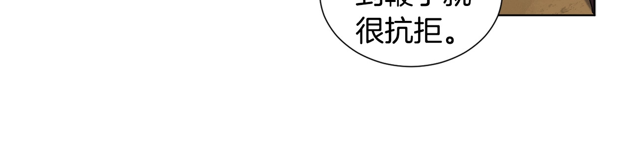 第24话 少年月礼 第 60 页