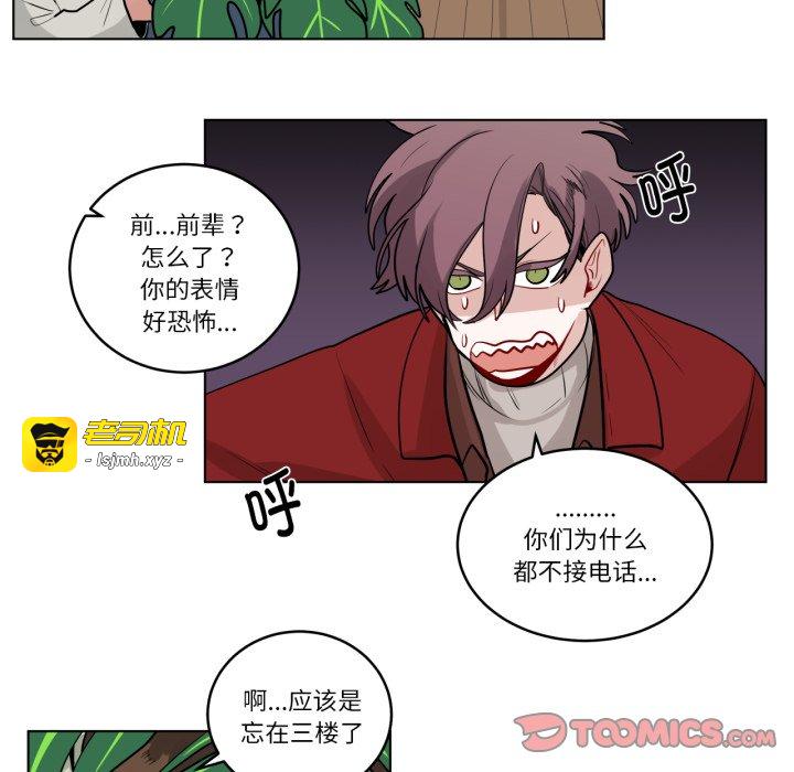 第27话 第 51 页