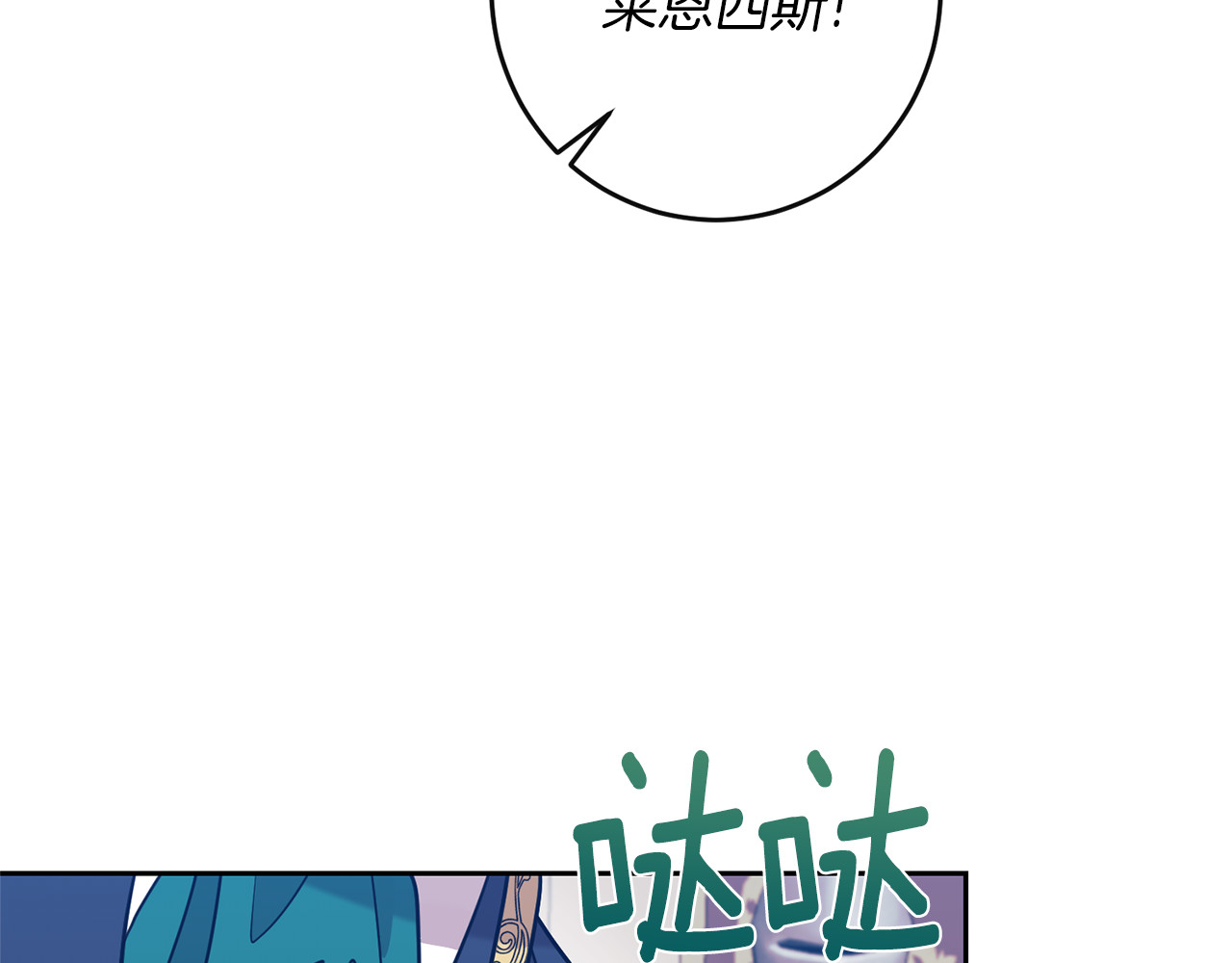 第56话 保护 第 98 页