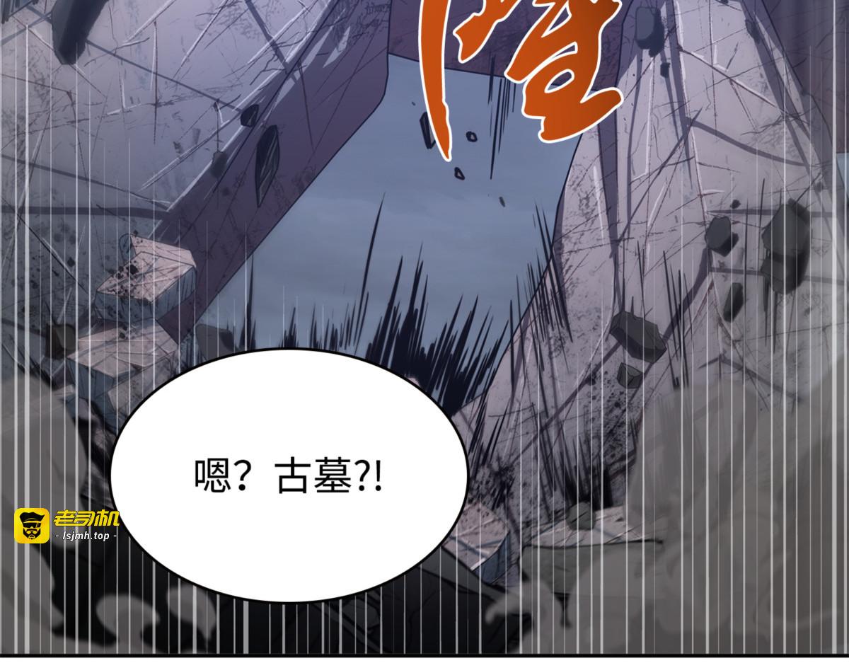 大事不妙 第 167 页