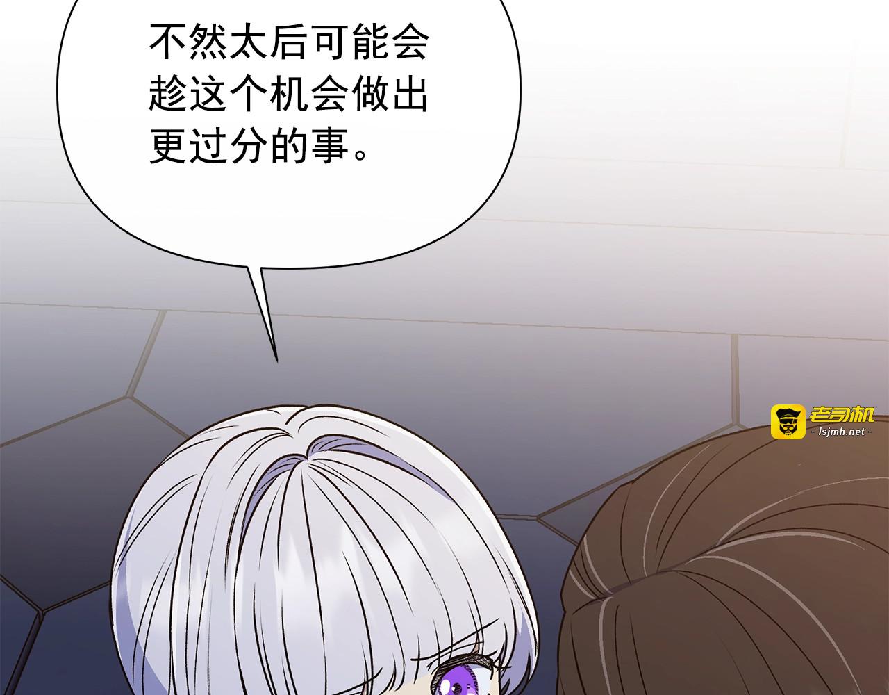 第111话 善妒的诱饵 第 185 页