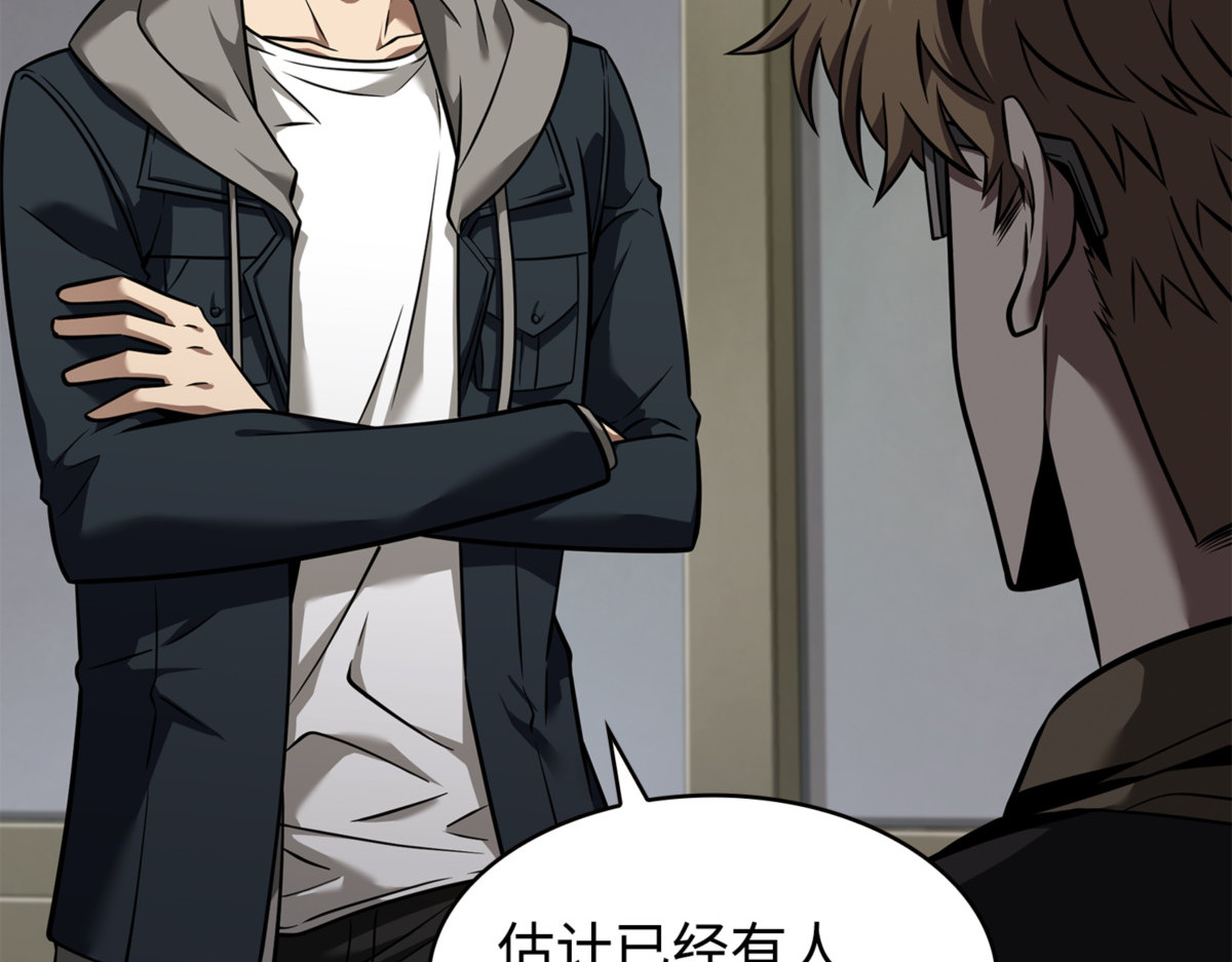 寻找证据 第 92 页