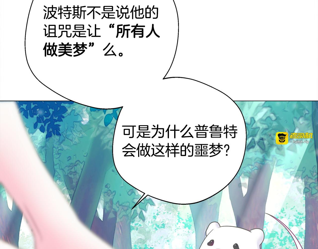 第85话 很强大 第 105 页