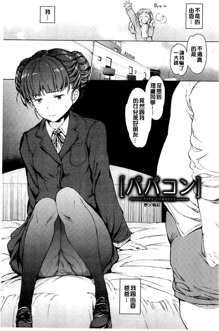 第1话 第 104 页