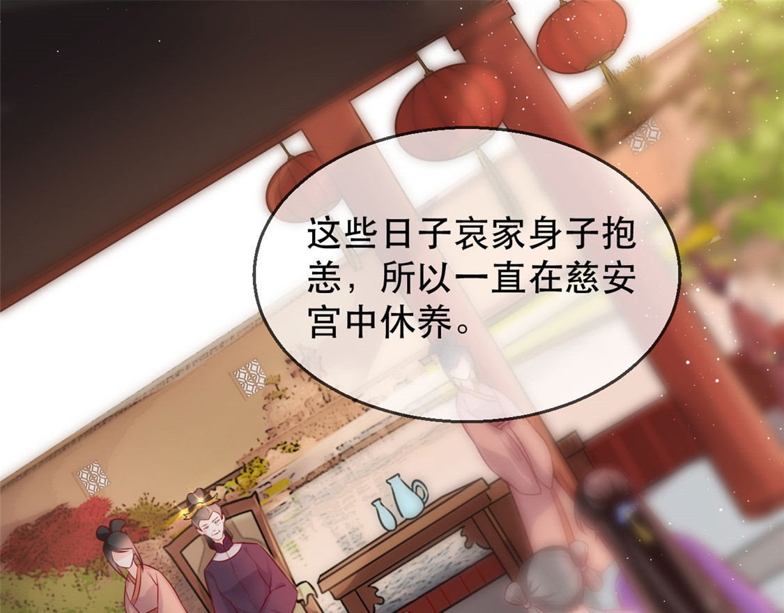 第24话 打的就是你 第 8 页