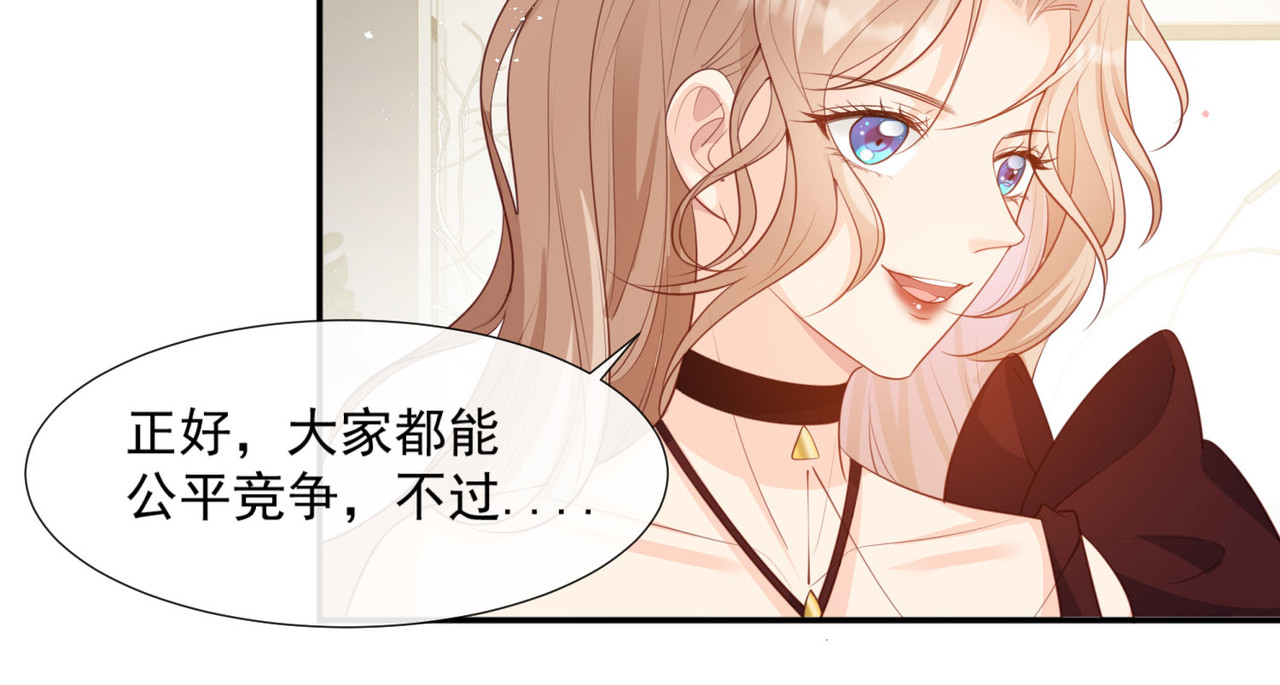 第86话 开挂式怼人 第 34 页