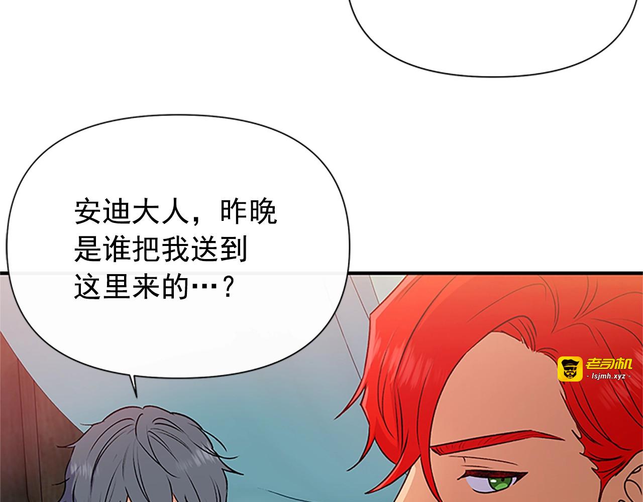 第100话 因为我喜欢你 第 39 页