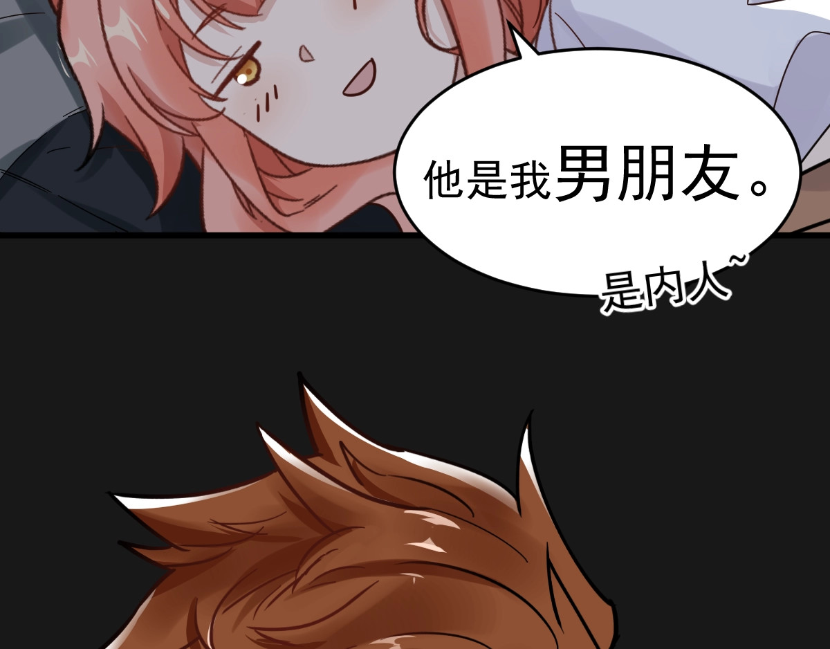 第59话 是时候开战了！ 第 46 页