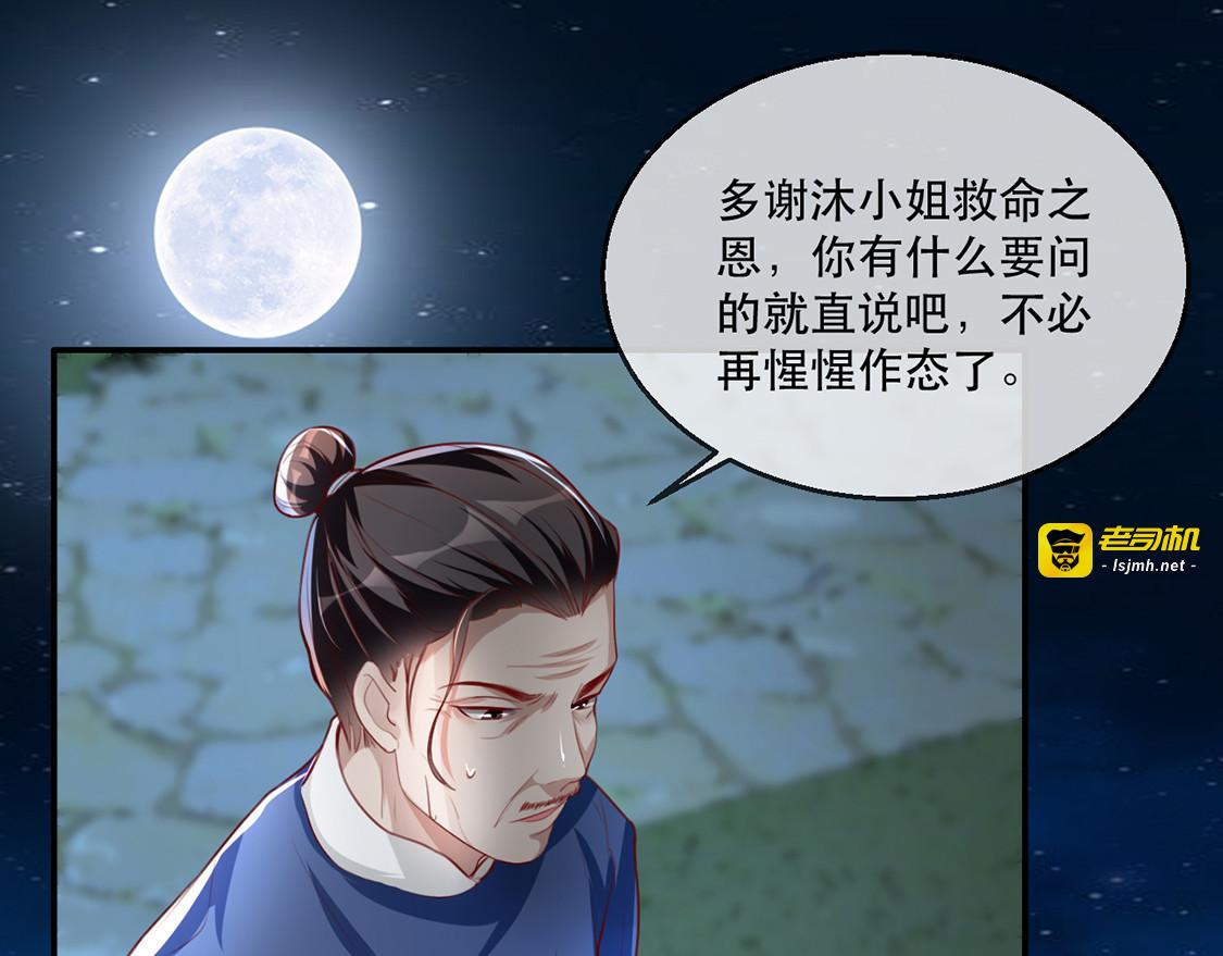 第34话 “救生员”苏姚 第 93 页