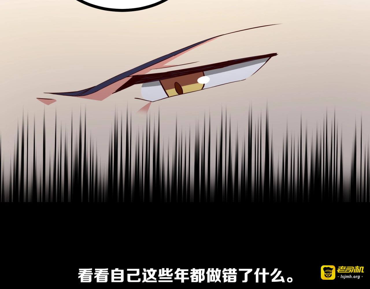 第72话 野心这么大掌门知道吗 第 71 页