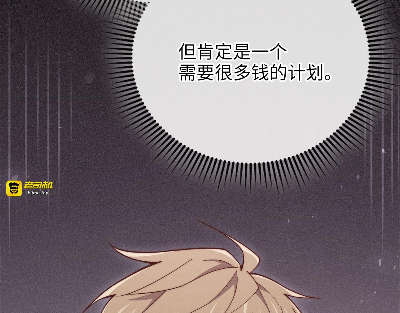 第178话 一群冤大头 第 213 页
