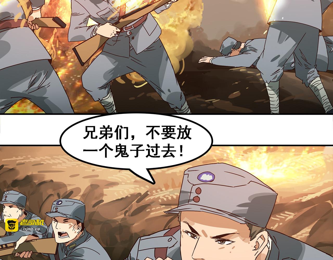 第九话 信仰的力量，如铁如钢！ 第 55 页