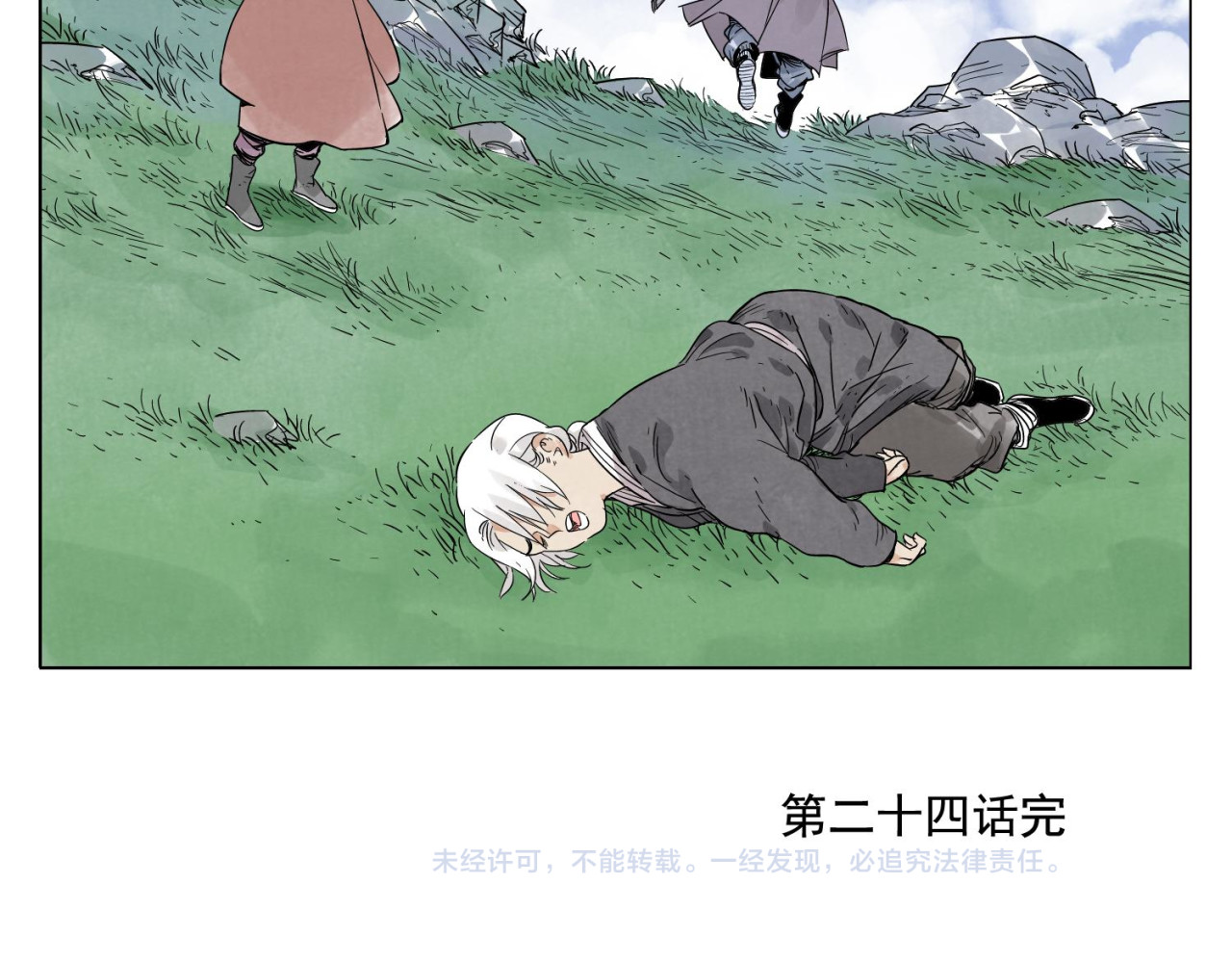 第24话 阿翼还在讲 第 92 页