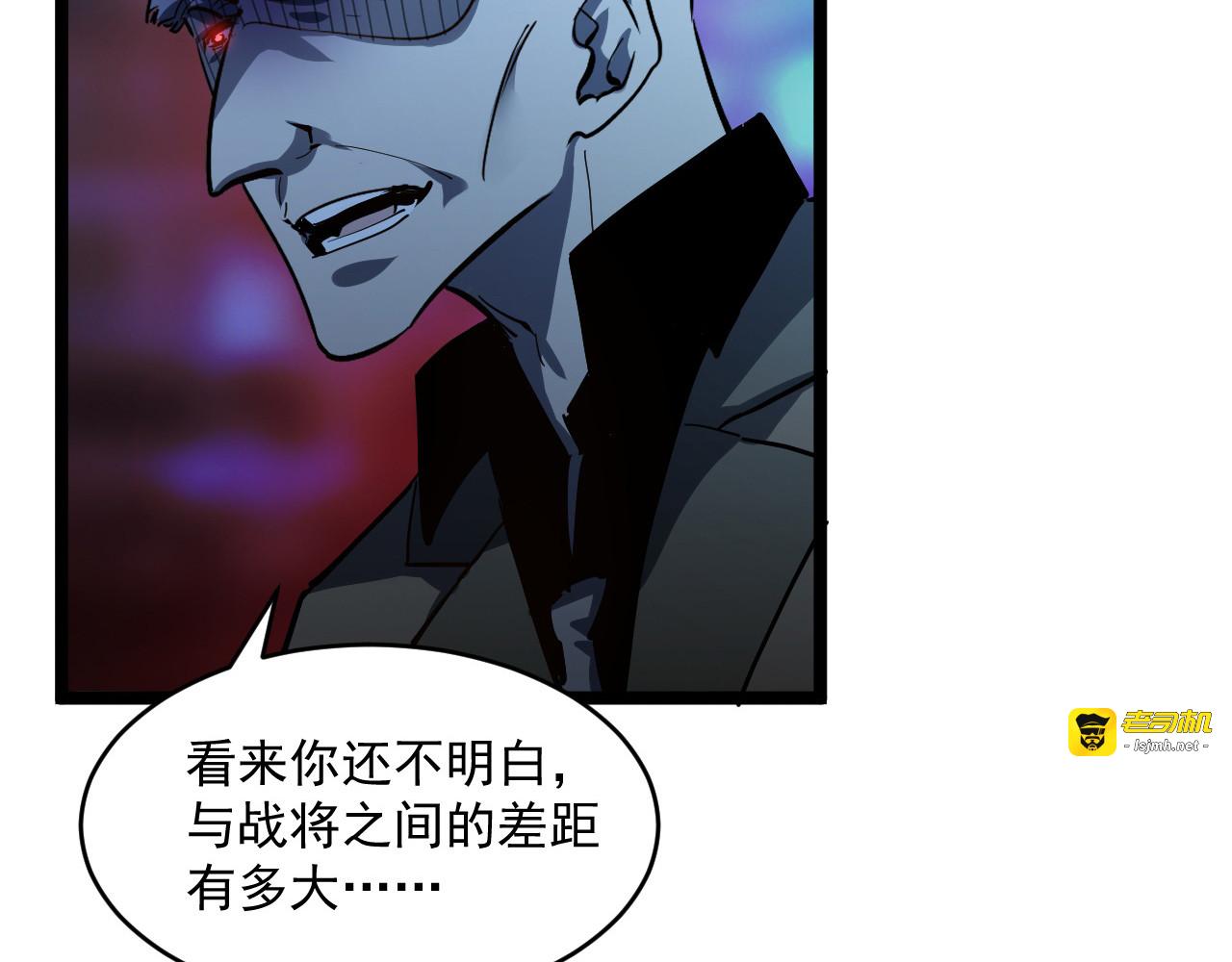 第058话 危局·黎众杀到 第 73 页