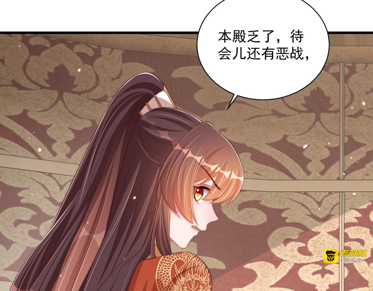 第94话 老子要抱抱！ 第 37 页