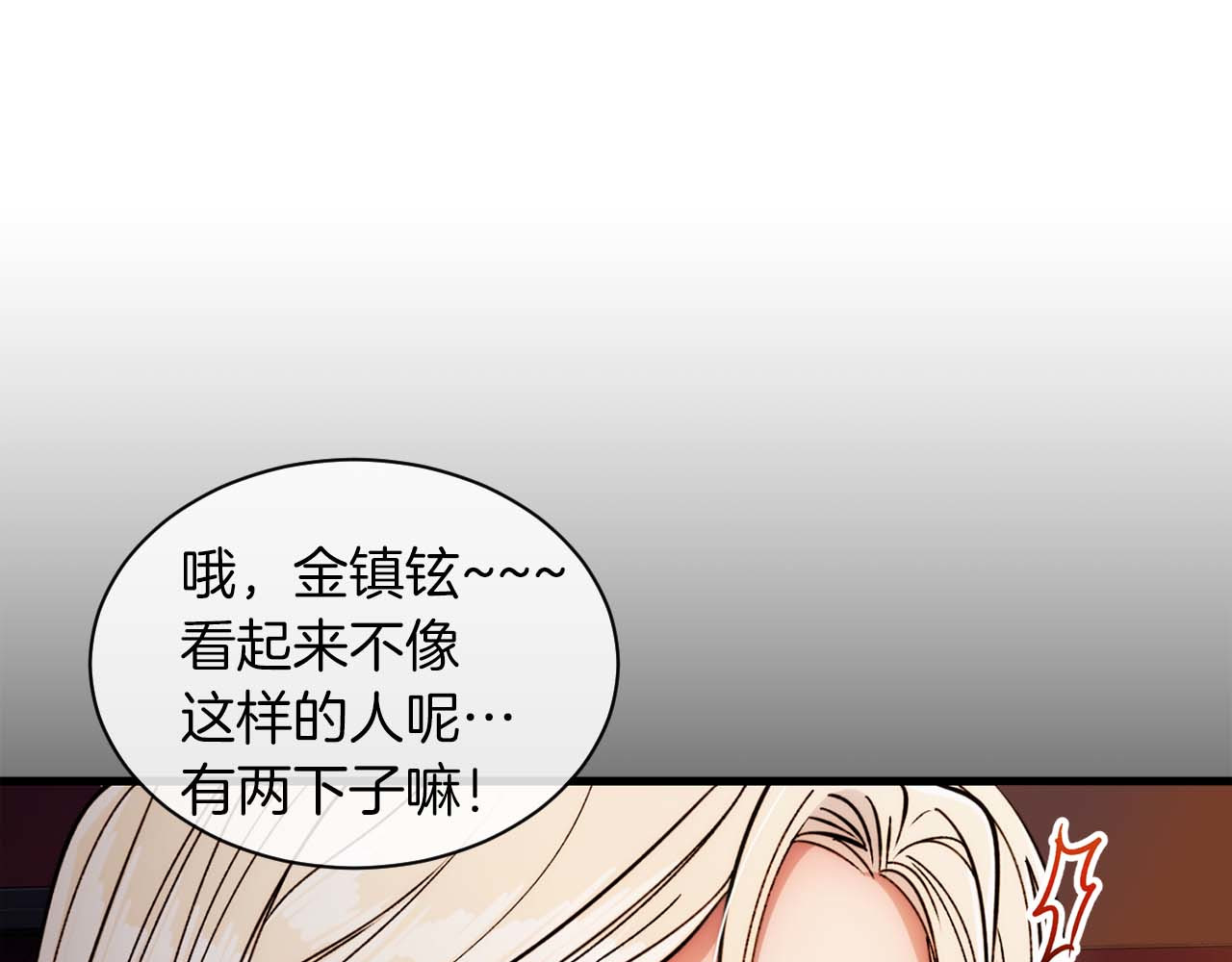第57话 第 50 页