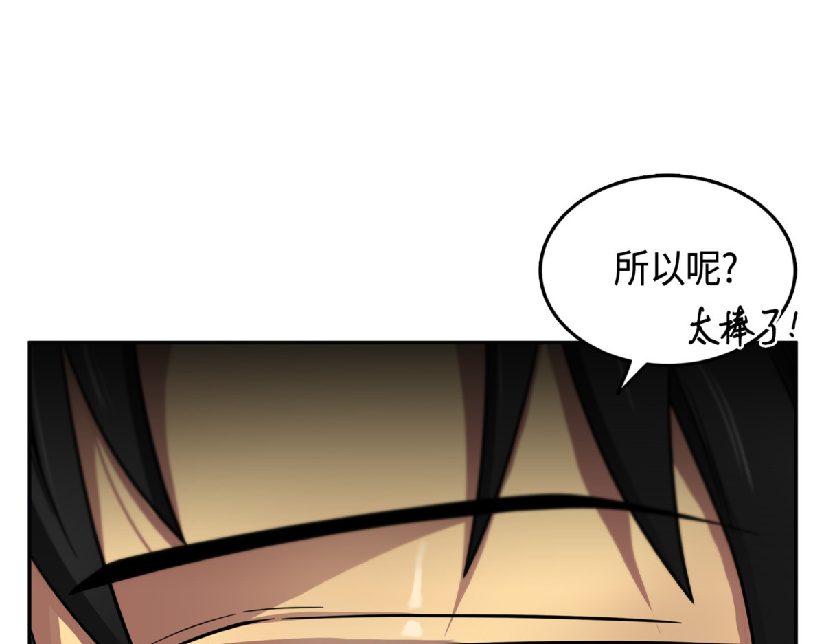 宝物使用法 第 34 页