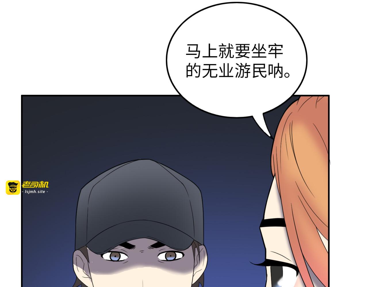 第21话 失控 第 119 页