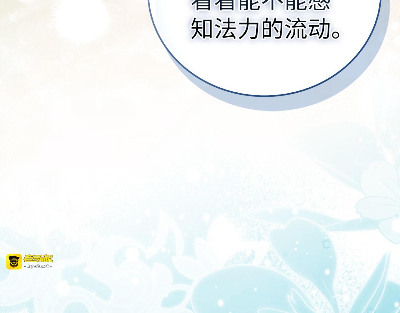 第143话 祭坛 第 39 页