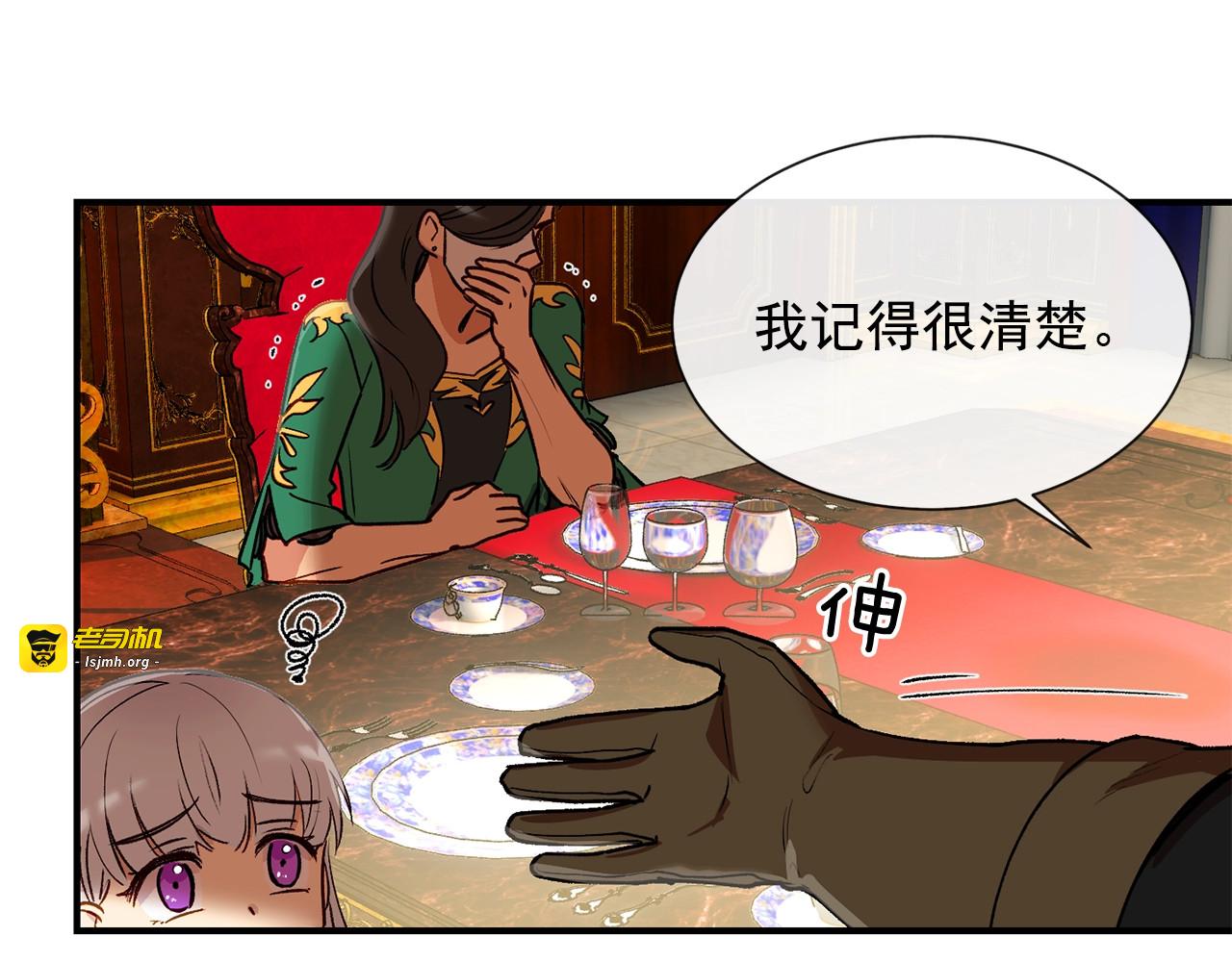 第9话 她值得 第 53 页