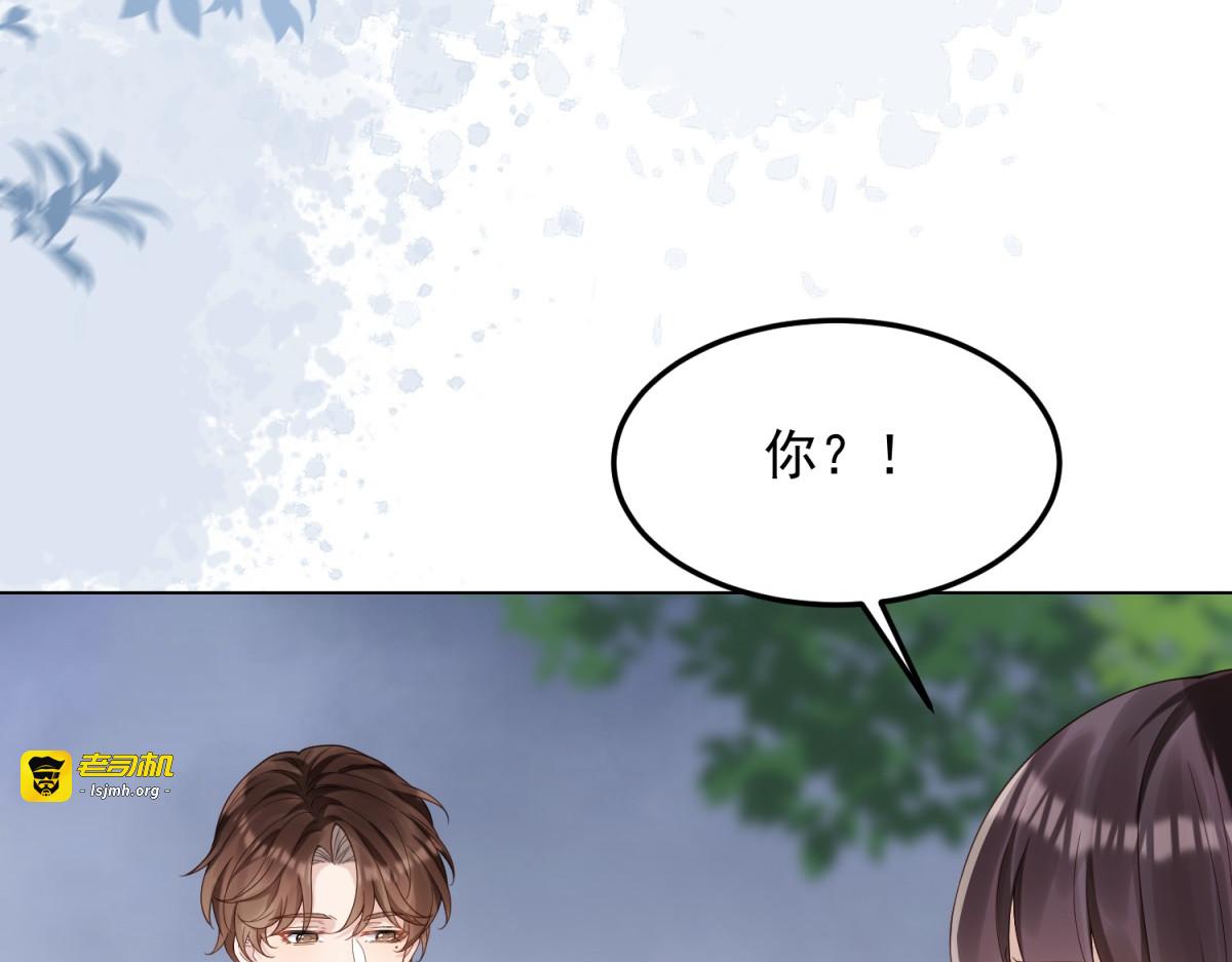第36话 可能会痛，你忍着点 第 49 页