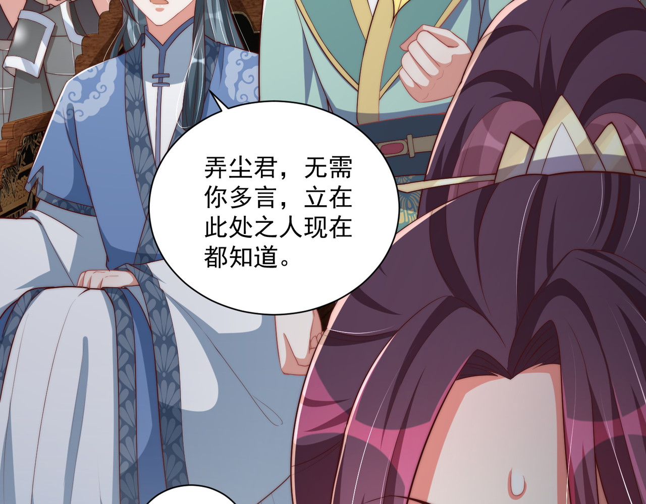 第73话 拿你没办法 第 64 页