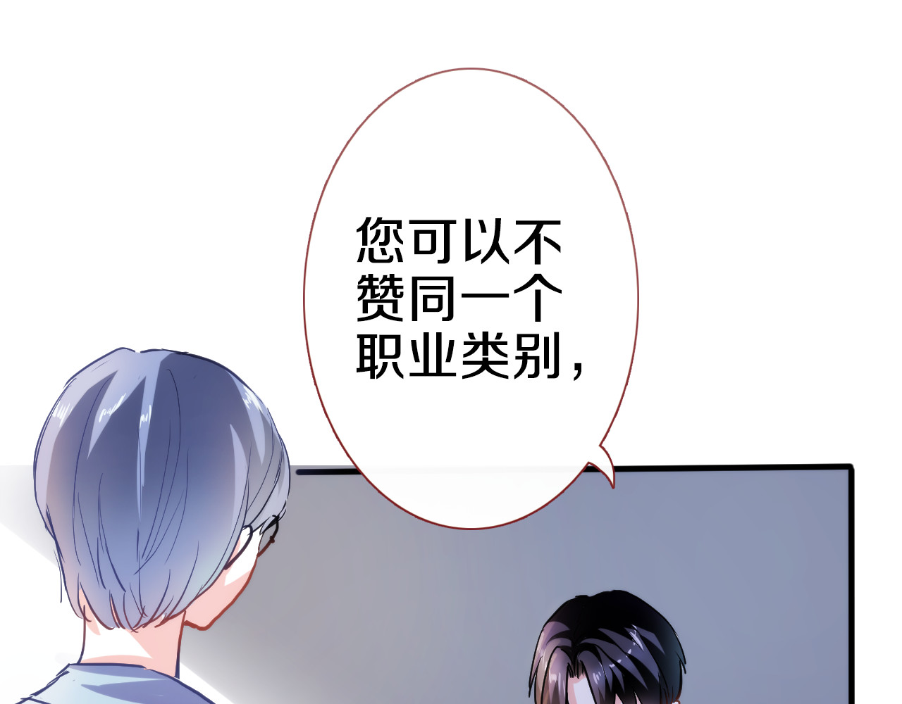 第69话 离开他的世界 第 52 页