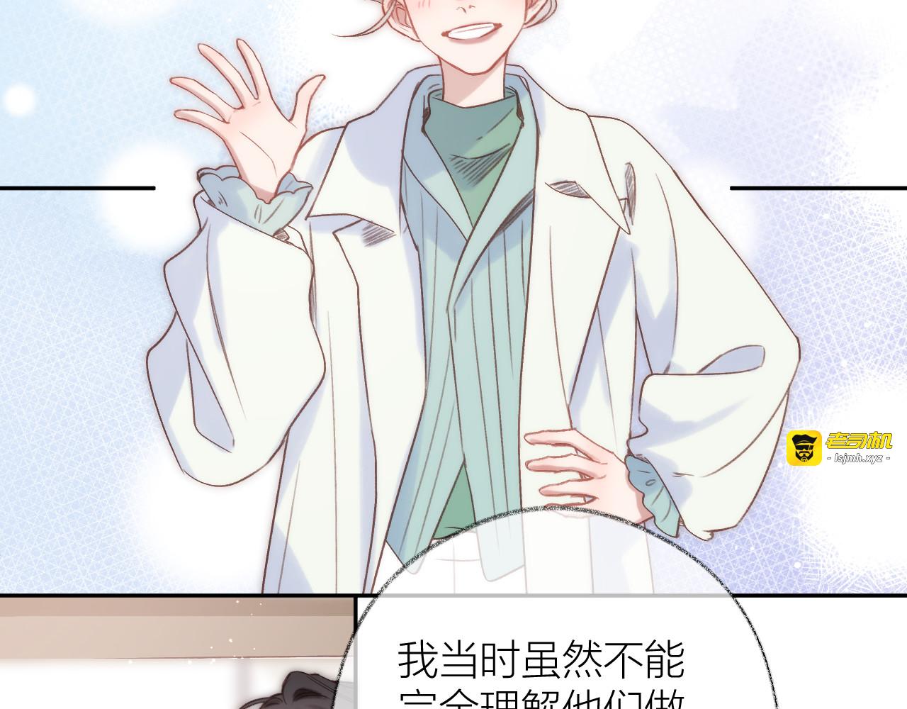 第84话 “我心疼死你了！” 第 65 页