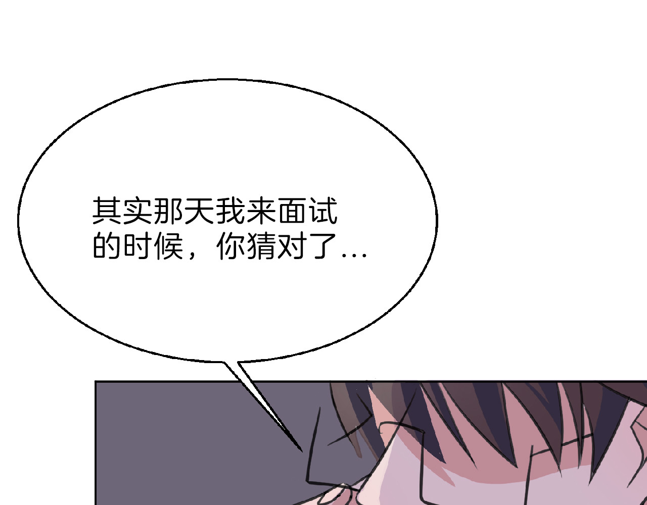 第64话 最好的朋友 第 148 页