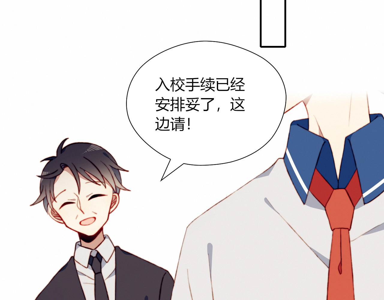 第44话 弟弟现身 第 64 页