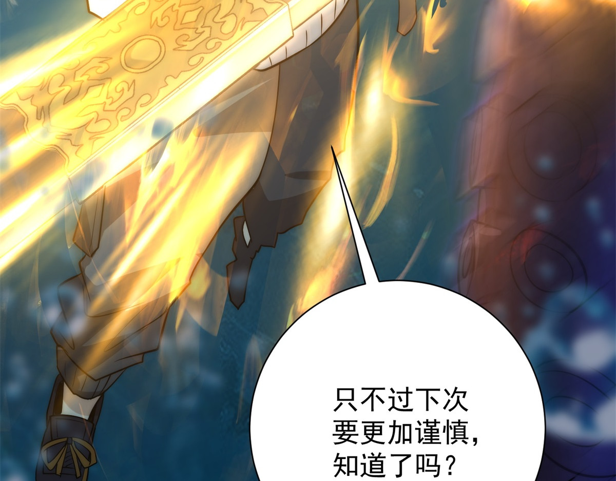 第15话 圣焰不灭术 第 102 页