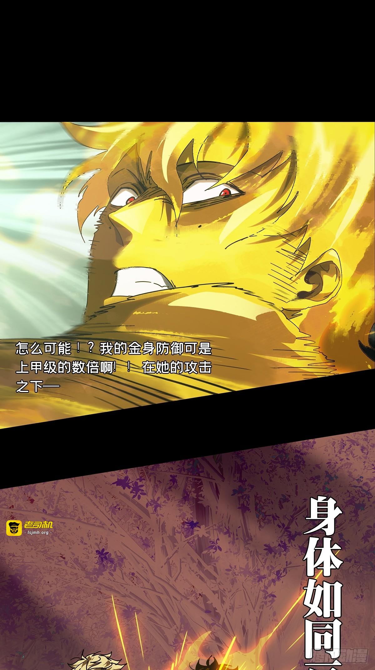 第二百七十七章/天生恶人上 第 13 页