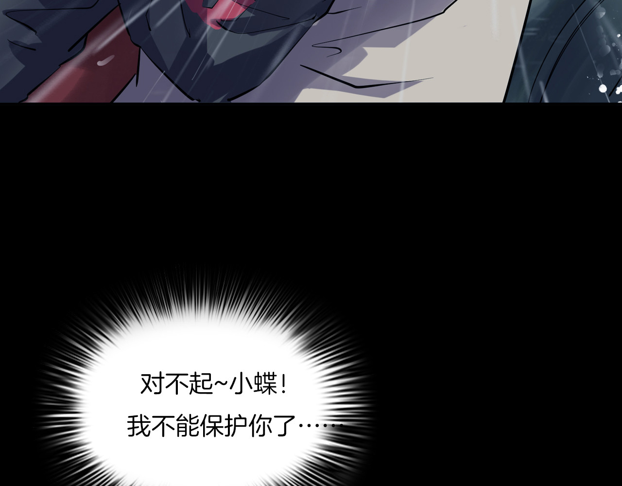 第二季 第31话 楼顶怪人三 第 74 页