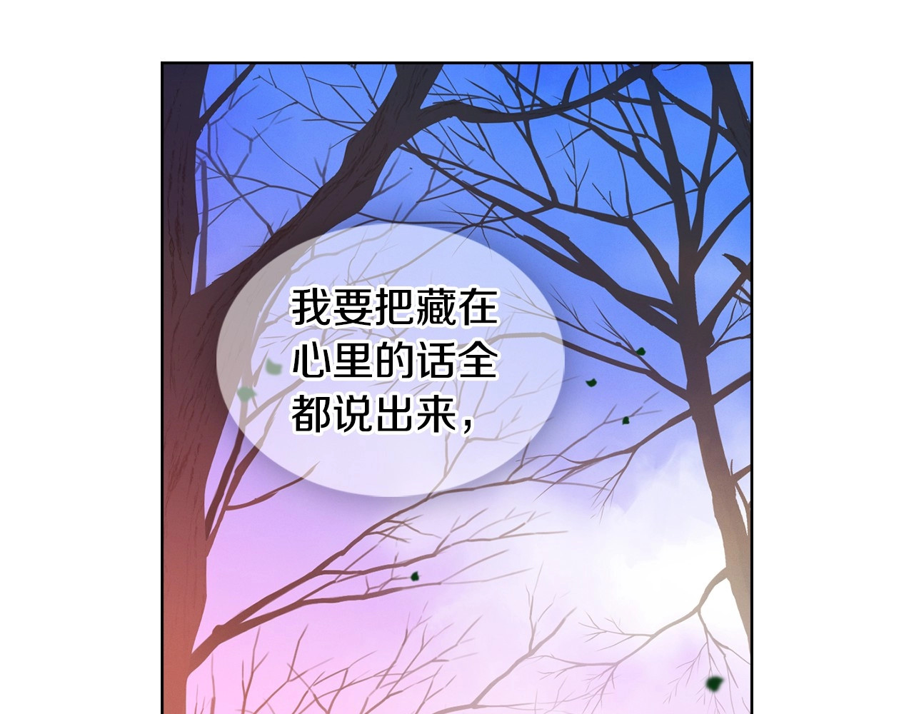 第92话 回宫 第 14 页