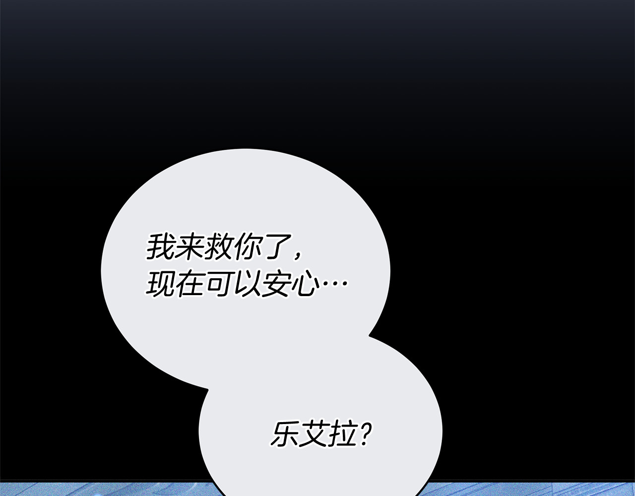 第79话 不会忘记这一天 第 27 页