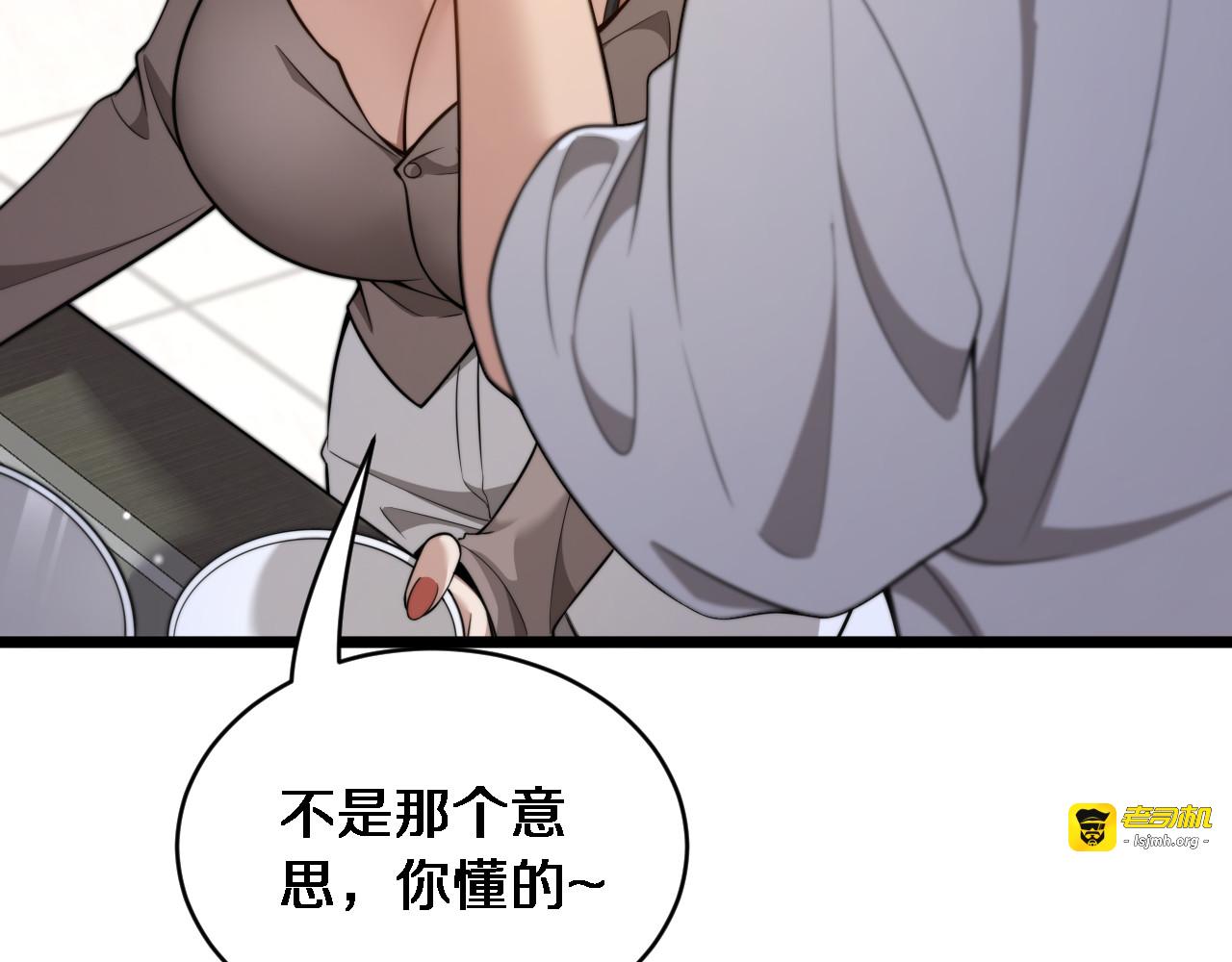 第40话 林姐的勇气 第 79 页