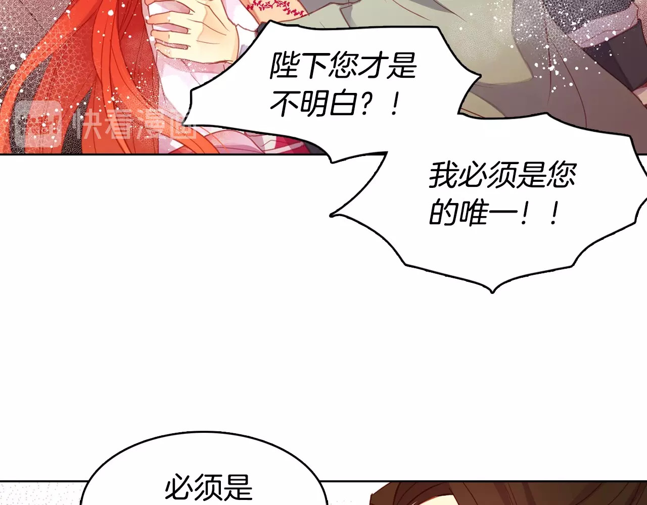第92话 回宫 第 102 页
