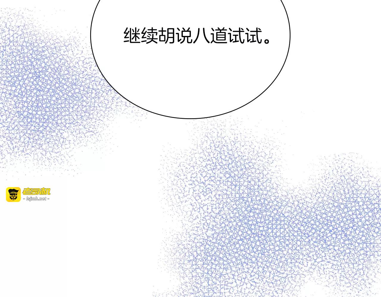 第28话 救救我啊！ 第 5 页