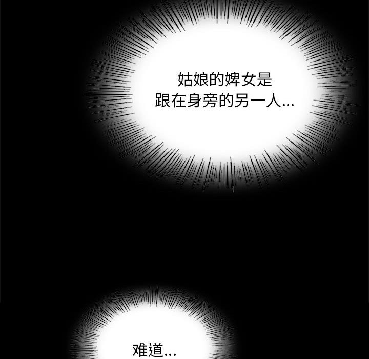 第88话 第 78 页